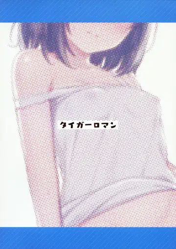 [Tiger] Suyasuya Neteru Imouto ni Ecchi na Itazura Shichaimashita Fhentai - Page 22