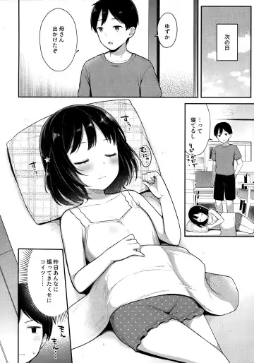 [Tiger] Suyasuya Neteru Imouto ni Ecchi na Itazura Shichaimashita Fhentai - Page 3