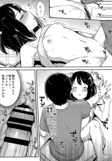 [Tiger] Suyasuya Neteru Imouto ni Ecchi na Itazura Shichaimashita Fhentai - Page 8