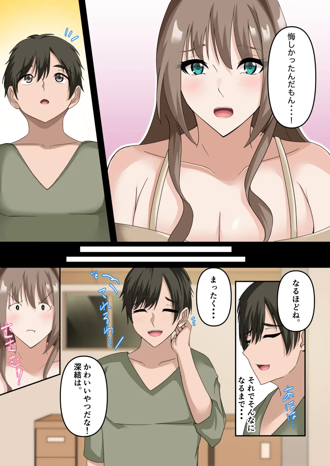 [Arima Sekai] Akogareteita Doukyuusei ga Jitsu wa... Sanjuuku no Zannen Bijin datta Ken 2 Fhentai - Page 10