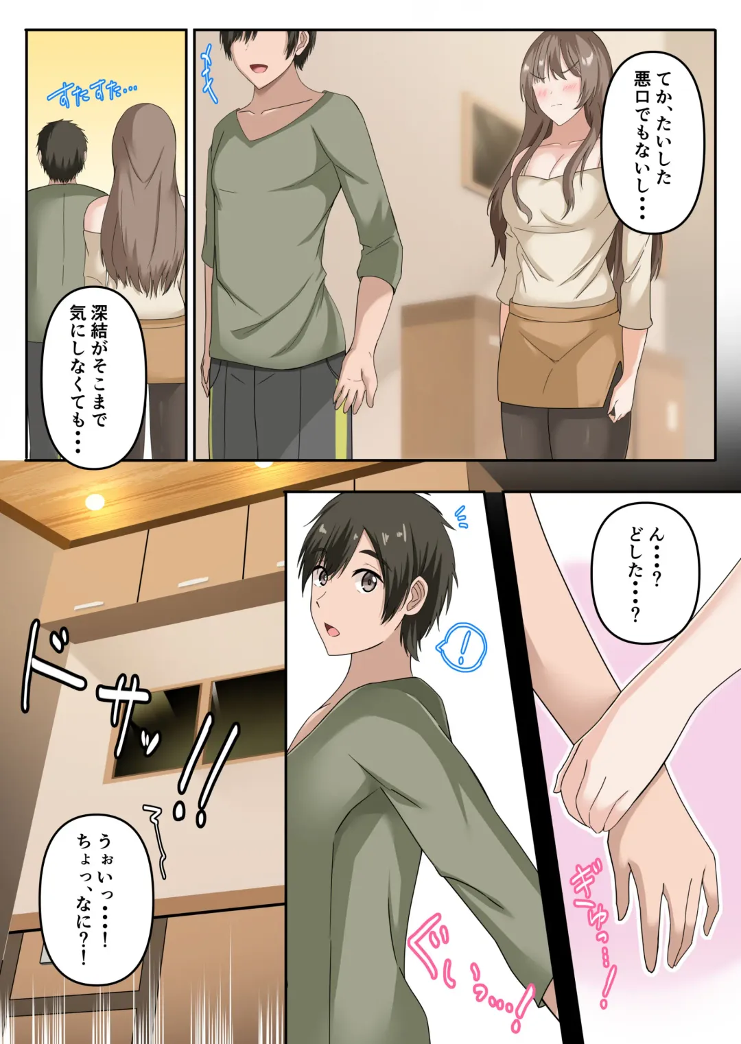 [Arima Sekai] Akogareteita Doukyuusei ga Jitsu wa... Sanjuuku no Zannen Bijin datta Ken 2 Fhentai - Page 11