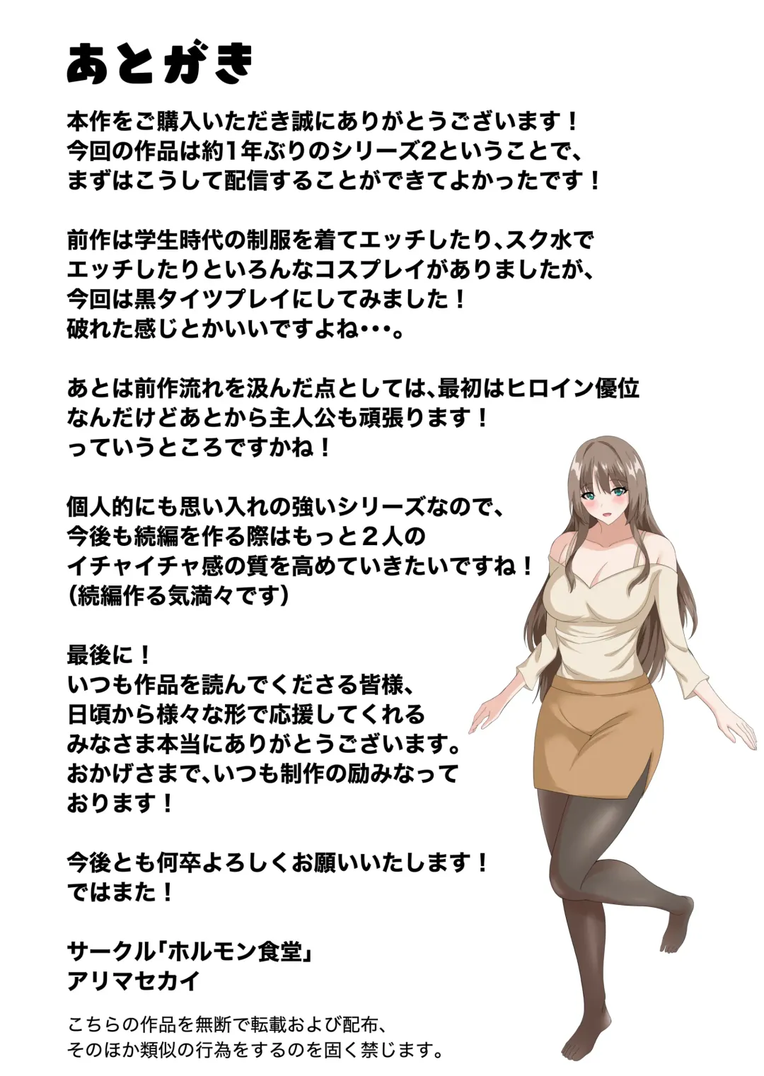 [Arima Sekai] Akogareteita Doukyuusei ga Jitsu wa... Sanjuuku no Zannen Bijin datta Ken 2 Fhentai - Page 44