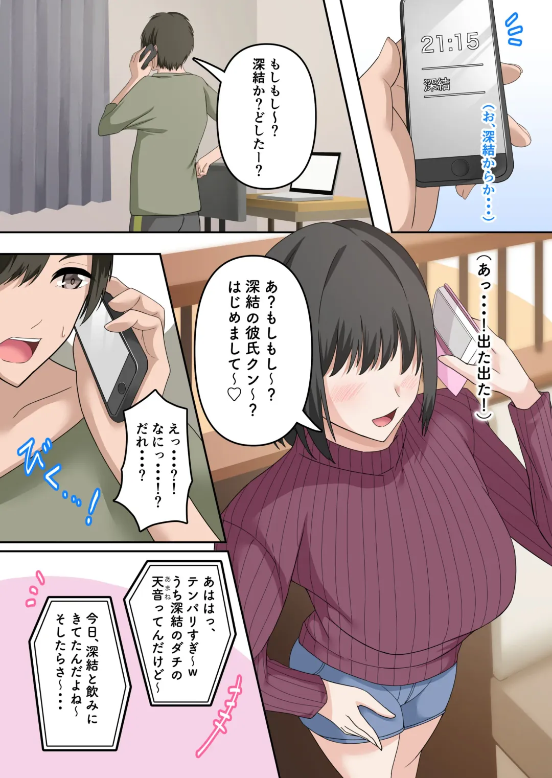 [Arima Sekai] Akogareteita Doukyuusei ga Jitsu wa... Sanjuuku no Zannen Bijin datta Ken 2 Fhentai - Page 6