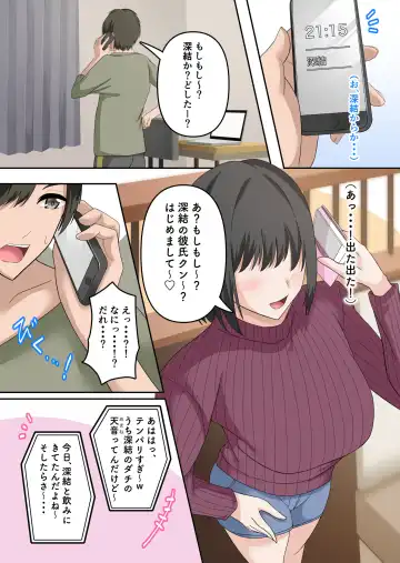 [Arima Sekai] Akogareteita Doukyuusei ga Jitsu wa... Sanjuuku no Zannen Bijin datta Ken 2 Fhentai - Page 6