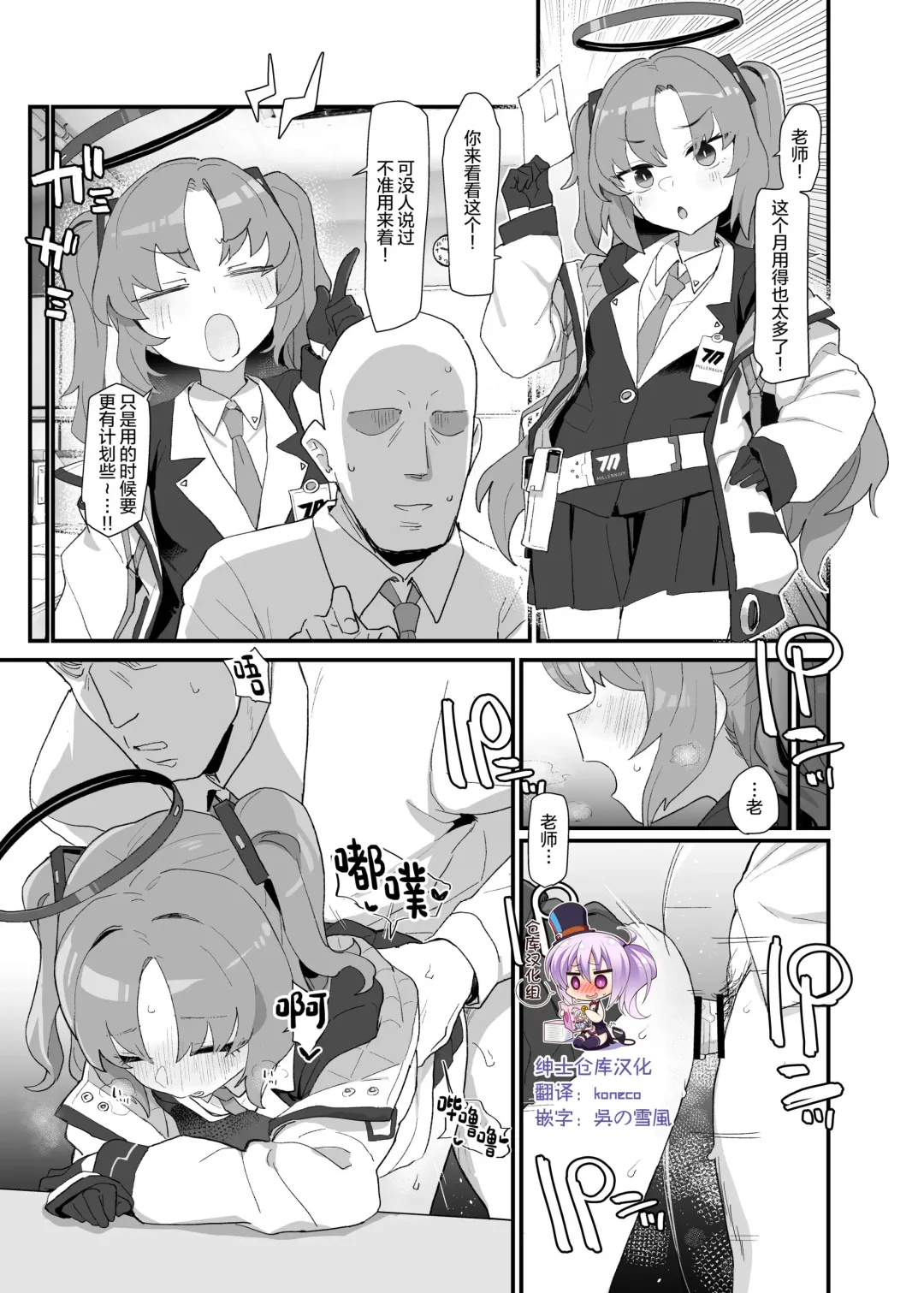 [Deadflow] Gemukaihatsubuha shuryo shimashita gesuto manga Fhentai - Page 1