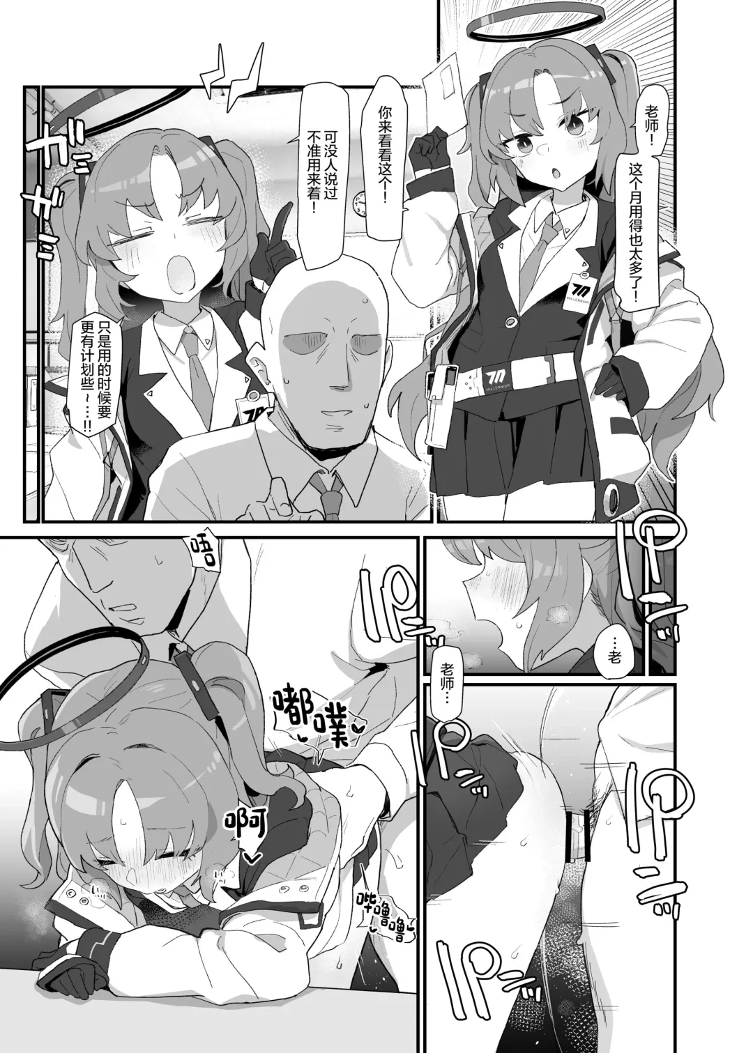 [Deadflow] Gemukaihatsubuha shuryo shimashita gesuto manga Fhentai - Page 2