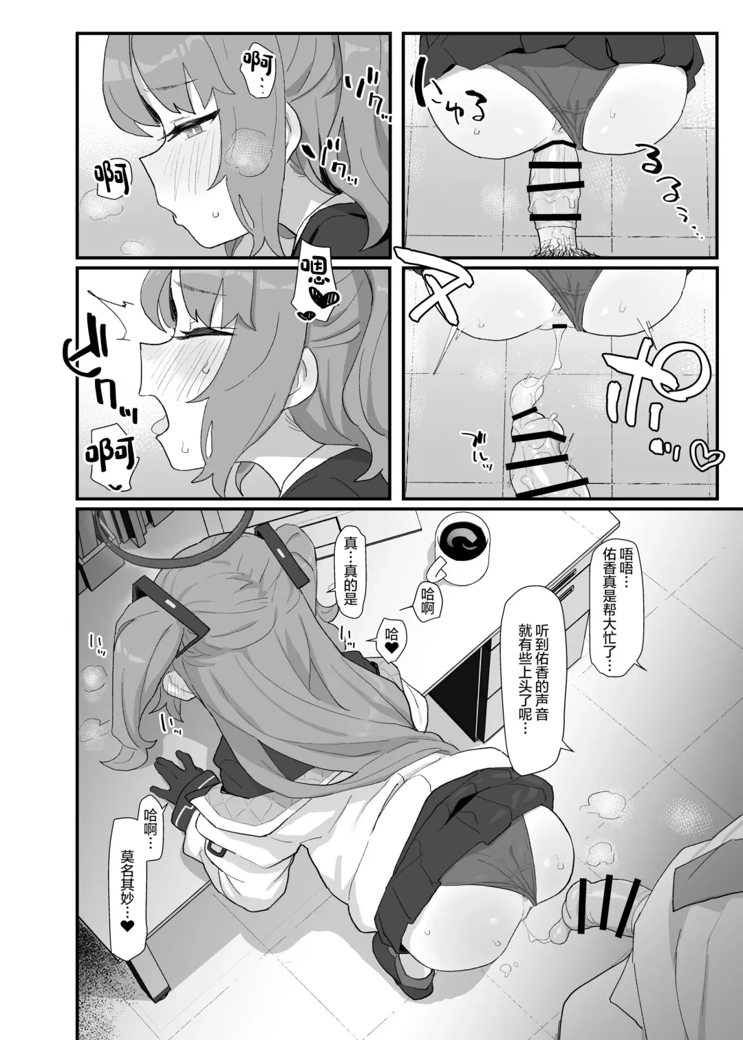 [Deadflow] Gemukaihatsubuha shuryo shimashita gesuto manga Fhentai - Page 3