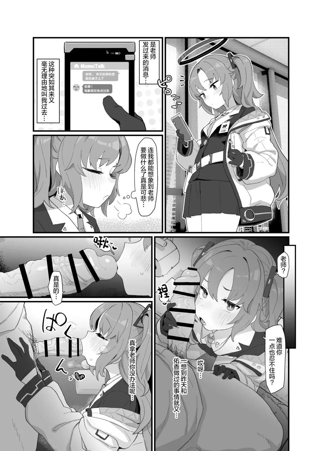 [Deadflow] Gemukaihatsubuha shuryo shimashita gesuto manga Fhentai - Page 4