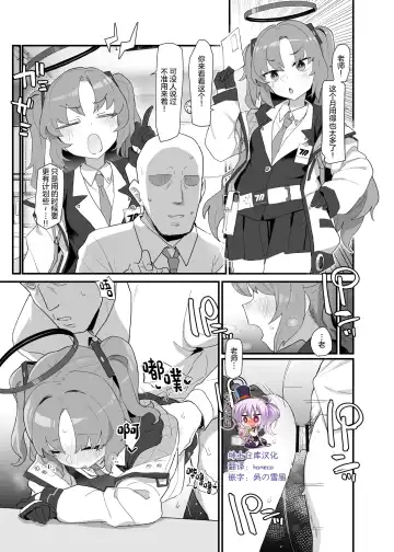 Read [Deadflow] Gemukaihatsubuha shuryo shimashita gesuto manga - Fhentai