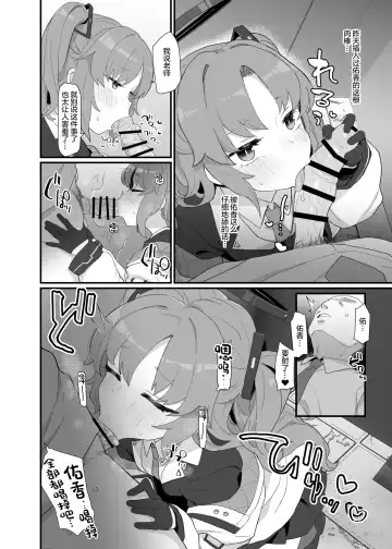 [Deadflow] Gemukaihatsubuha shuryo shimashita gesuto manga Fhentai - Page 5