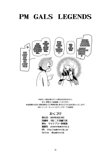 [Kousaka Jun] PM GALS LEGENDS Fhentai - Page 25