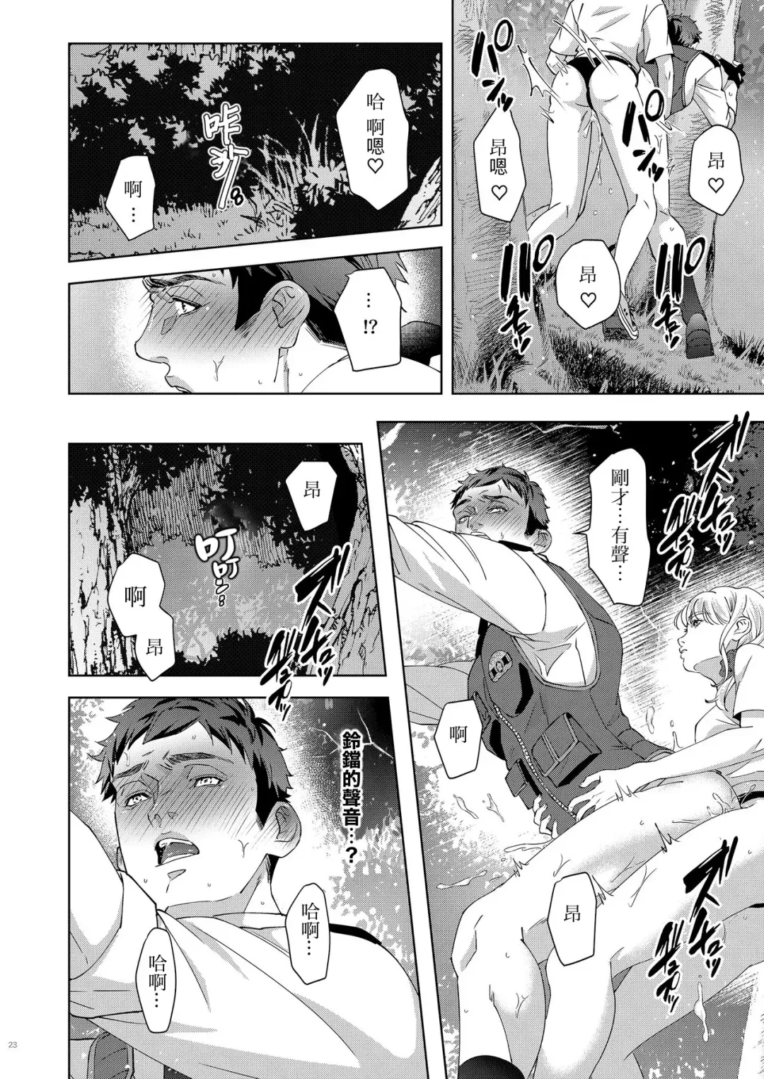 [Yoshiaki] Inu no Omawari-san Fhentai - Page 24