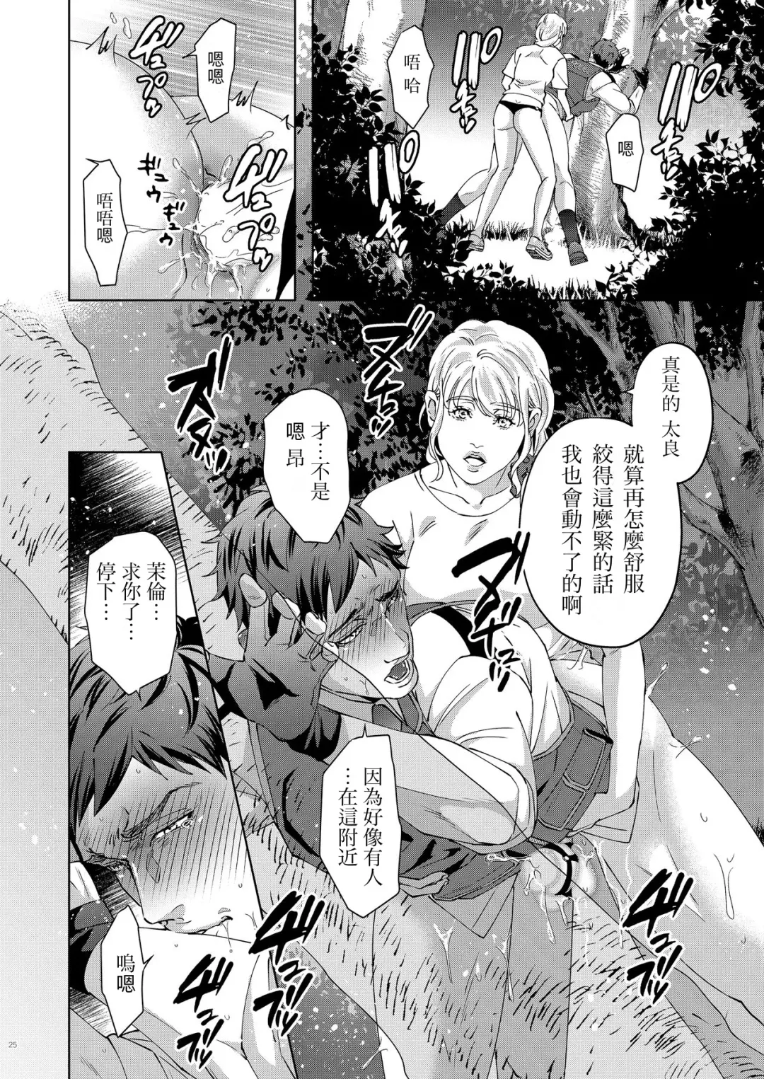 [Yoshiaki] Inu no Omawari-san Fhentai - Page 26