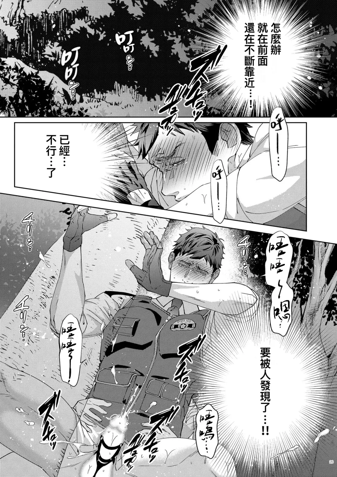 [Yoshiaki] Inu no Omawari-san Fhentai - Page 27