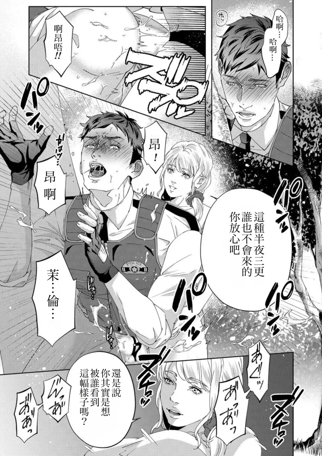 [Yoshiaki] Inu no Omawari-san Fhentai - Page 29