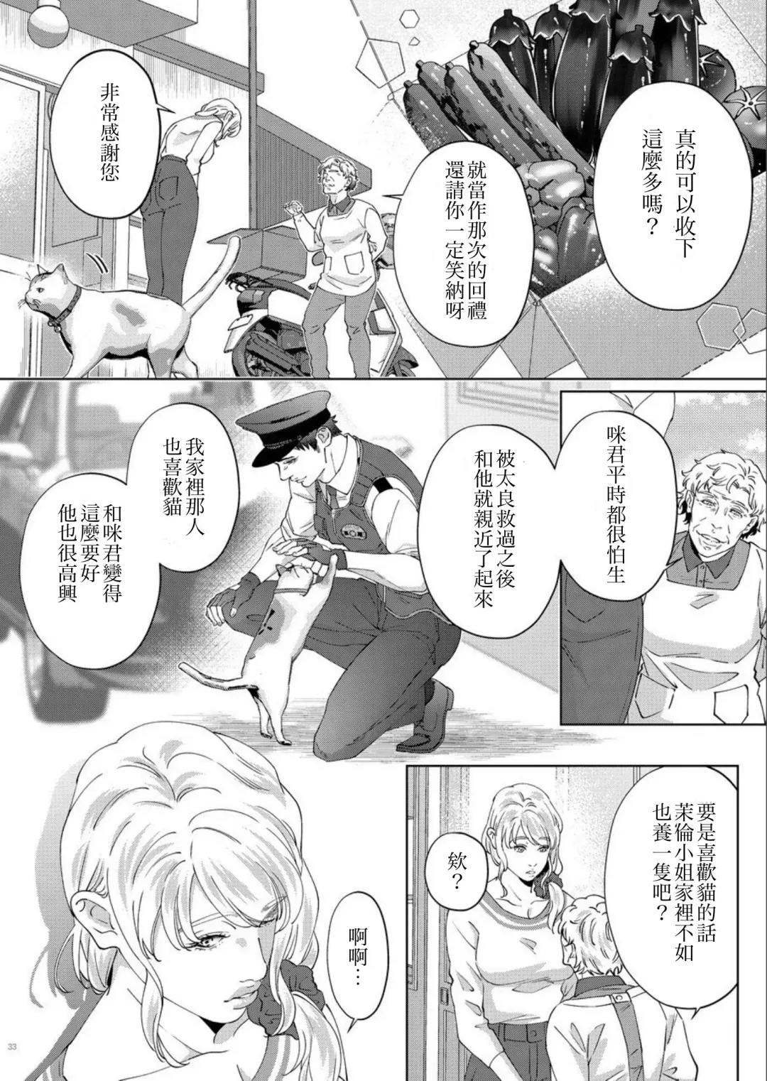 [Yoshiaki] Inu no Omawari-san Fhentai - Page 34