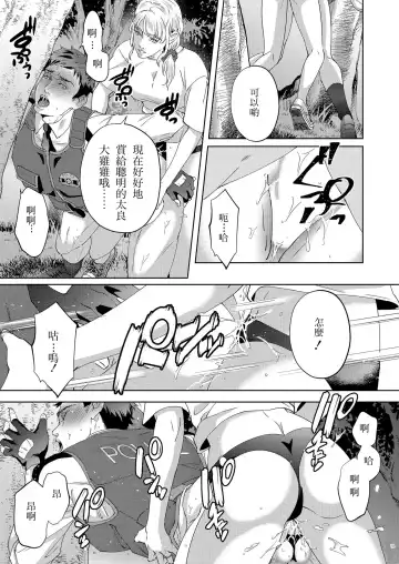 [Yoshiaki] Inu no Omawari-san Fhentai - Page 19