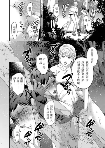 [Yoshiaki] Inu no Omawari-san Fhentai - Page 26