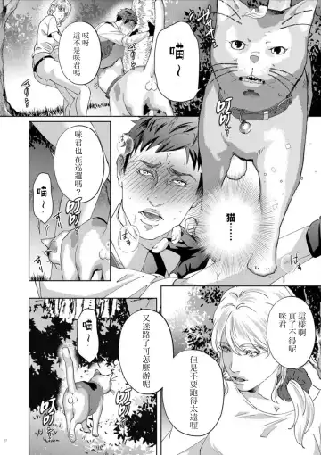 [Yoshiaki] Inu no Omawari-san Fhentai - Page 28