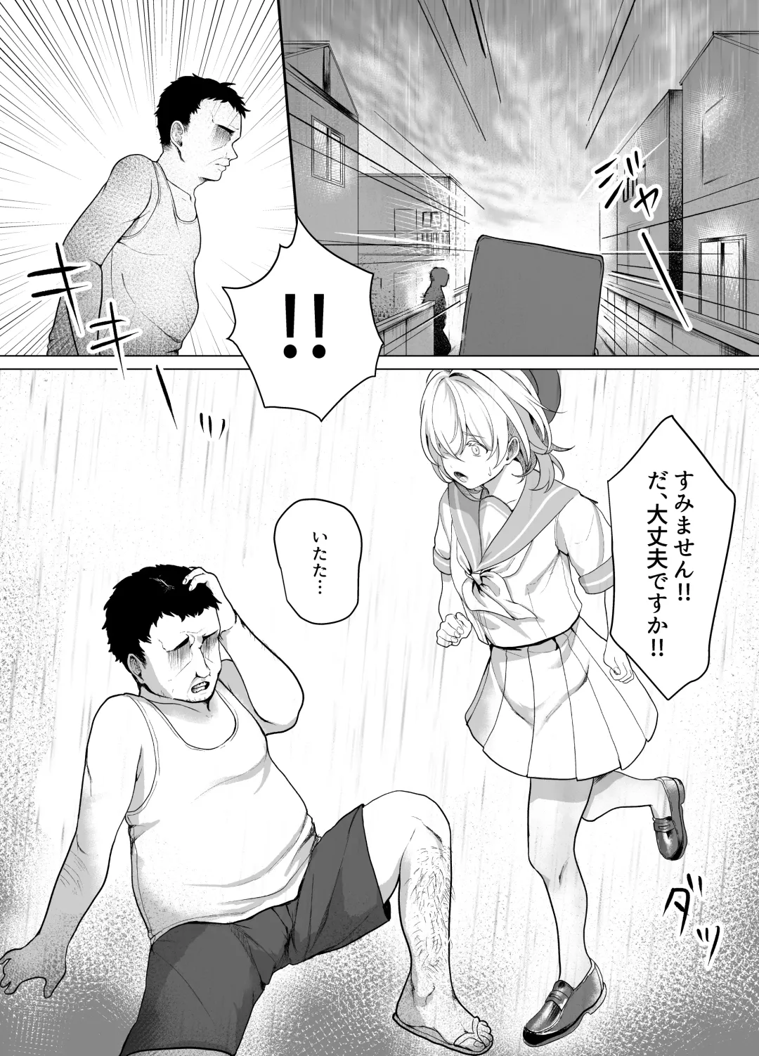 [Ojitama] Houkago, Watashi (JC) wa Oji-san no Iinari. Fhentai - Page 3