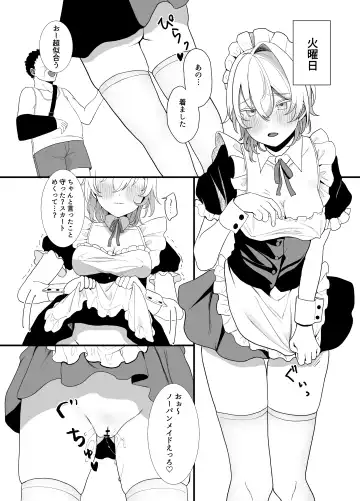 [Ojitama] Houkago, Watashi (JC) wa Oji-san no Iinari. Fhentai - Page 23