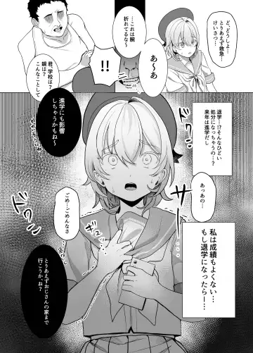 [Ojitama] Houkago, Watashi (JC) wa Oji-san no Iinari. Fhentai - Page 4