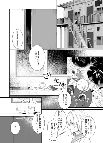 [Ojitama] Houkago, Watashi (JC) wa Oji-san no Iinari. Fhentai - Page 5