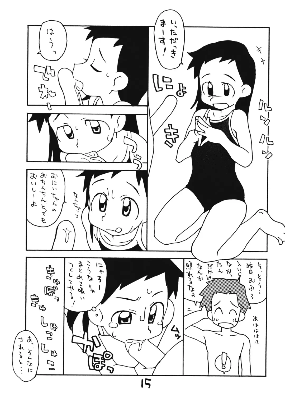 [Hirayan - Nishinozawa Kaorisuke] N.H 4U Fhentai - Page 14