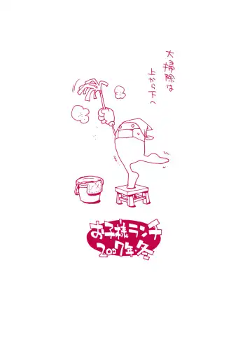 [Hirayan - Nishinozawa Kaorisuke] N.H 4U Fhentai - Page 18