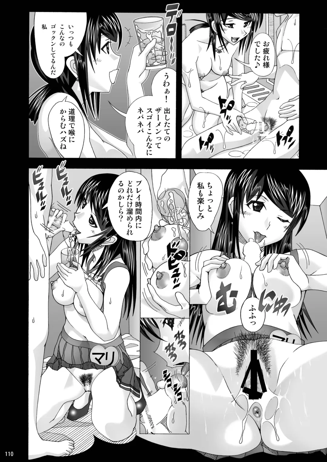 [New Ab] Tonari no Fuudol Soushuuhen 1 Fashion Massage-ten Fhentai - Page 110