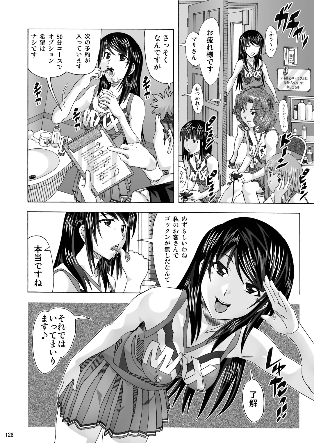 [New Ab] Tonari no Fuudol Soushuuhen 1 Fashion Massage-ten Fhentai - Page 126