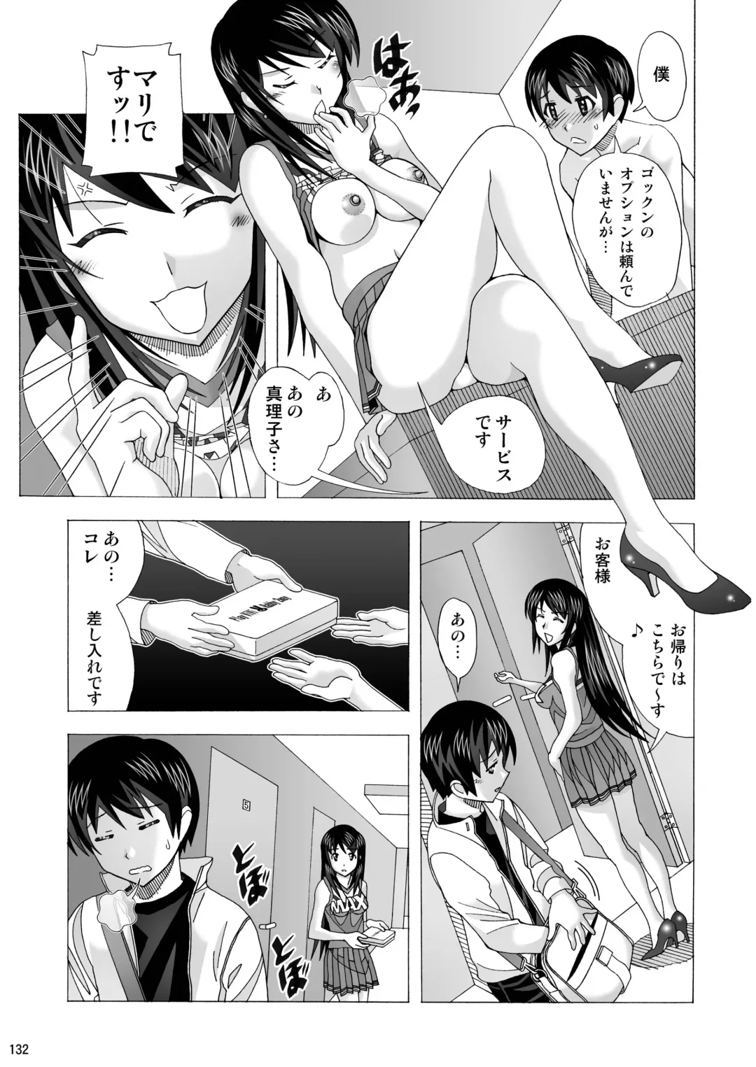[New Ab] Tonari no Fuudol Soushuuhen 1 Fashion Massage-ten Fhentai - Page 132