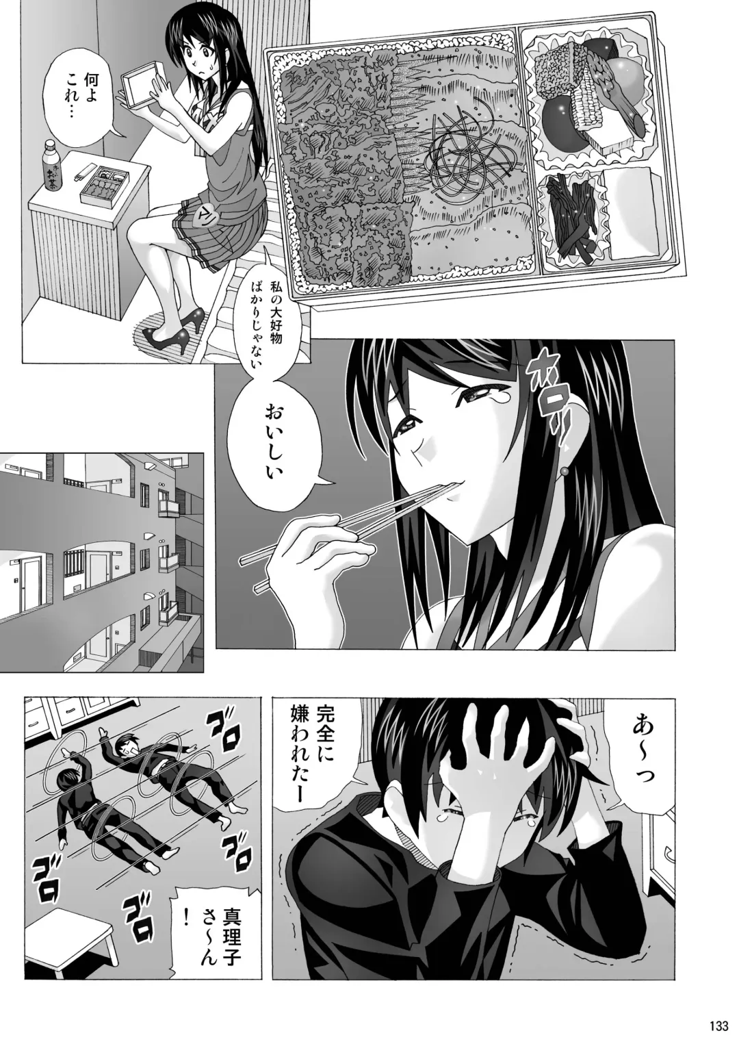[New Ab] Tonari no Fuudol Soushuuhen 1 Fashion Massage-ten Fhentai - Page 133