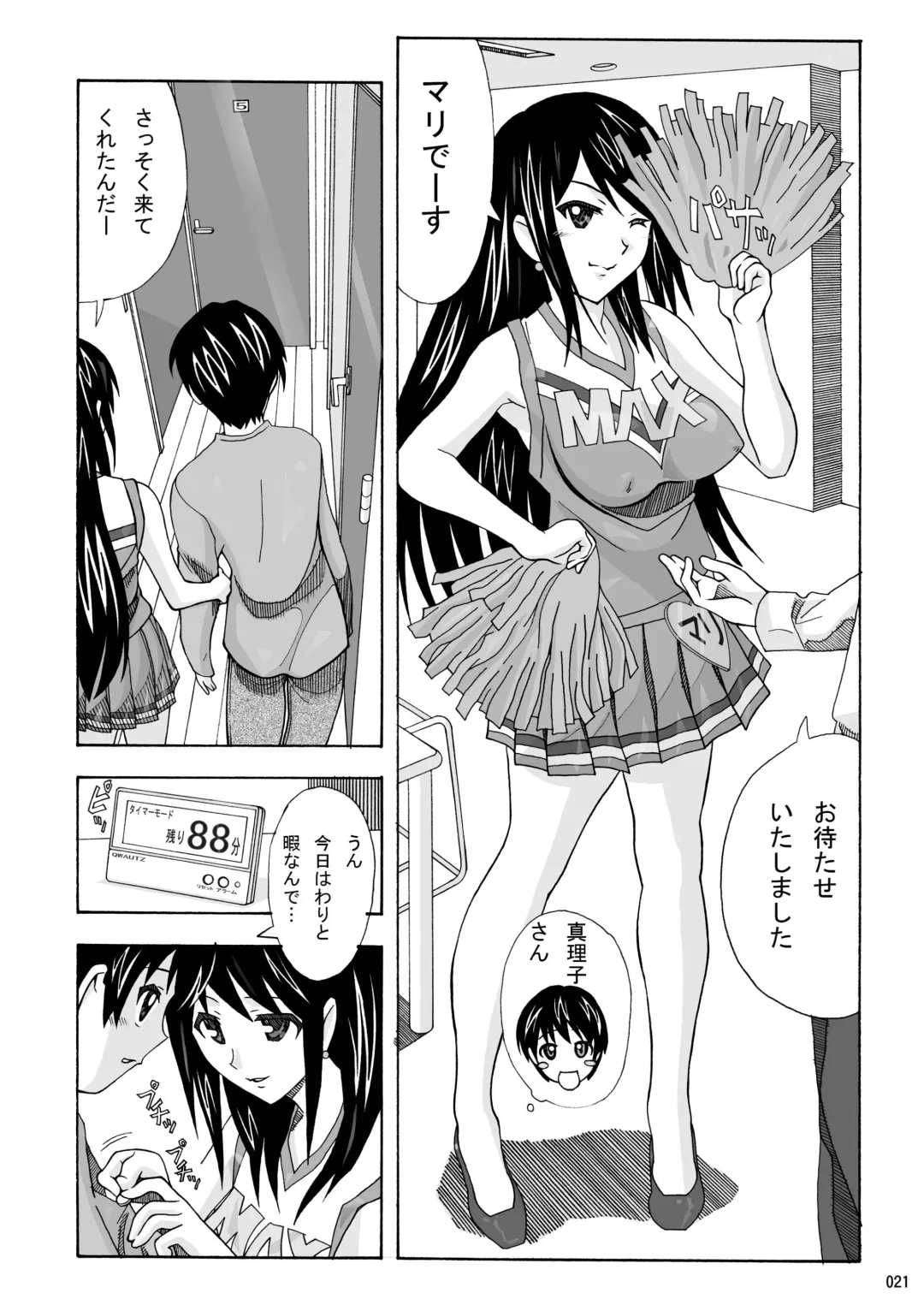 [New Ab] Tonari no Fuudol Soushuuhen 1 Fashion Massage-ten Fhentai - Page 21