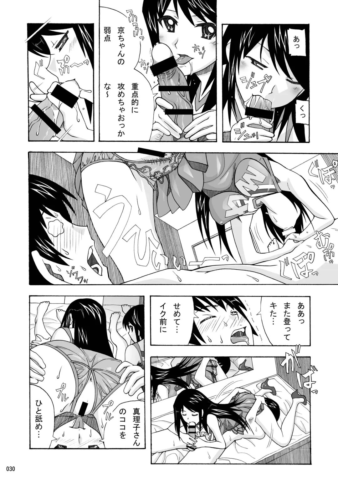 [New Ab] Tonari no Fuudol Soushuuhen 1 Fashion Massage-ten Fhentai - Page 30