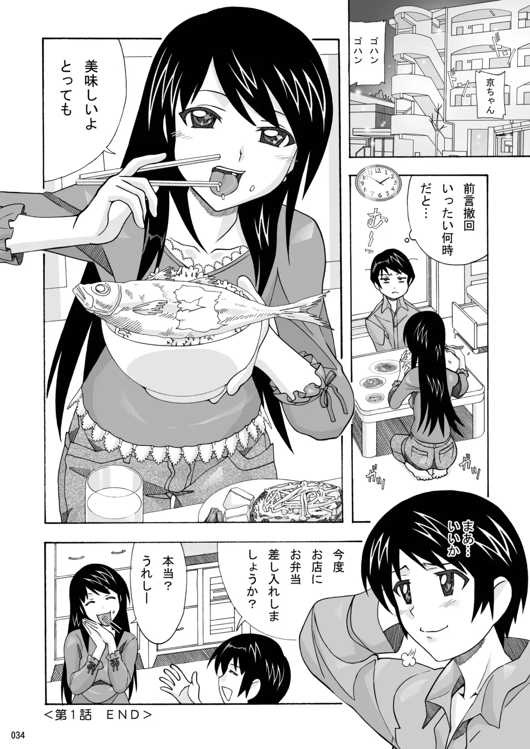 [New Ab] Tonari no Fuudol Soushuuhen 1 Fashion Massage-ten Fhentai - Page 34