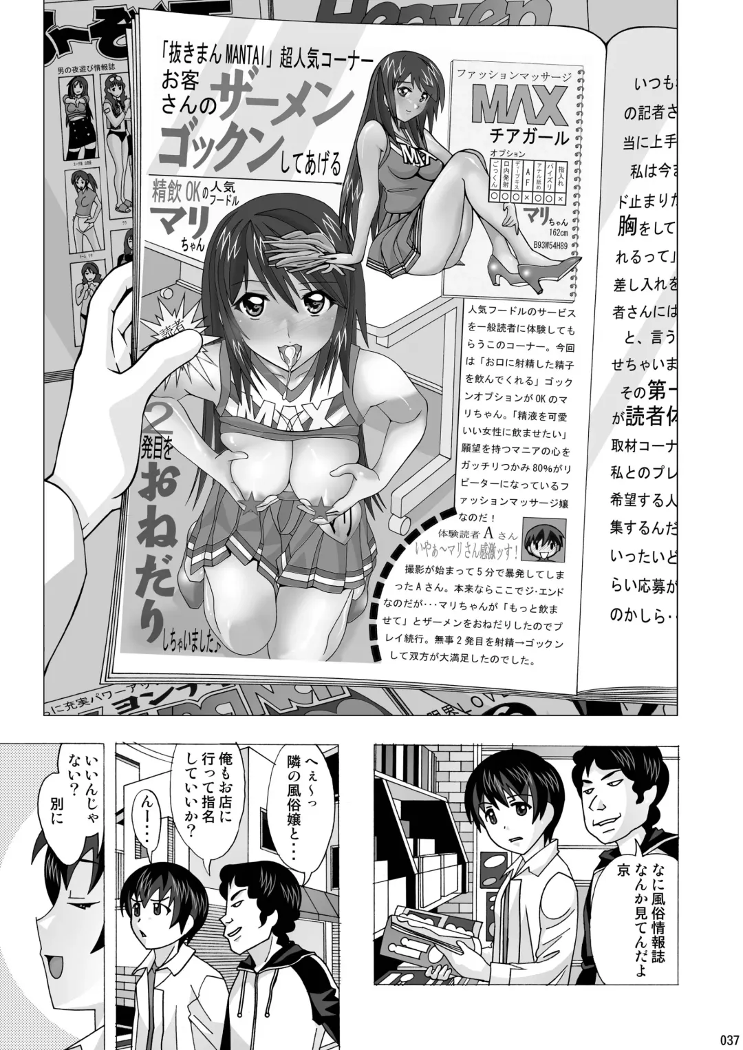 [New Ab] Tonari no Fuudol Soushuuhen 1 Fashion Massage-ten Fhentai - Page 37