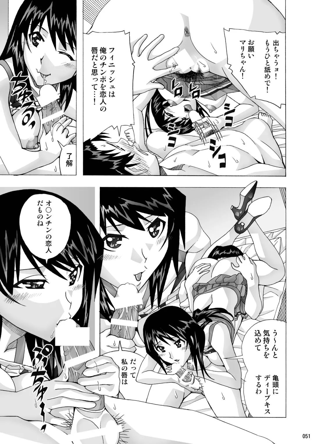 [New Ab] Tonari no Fuudol Soushuuhen 1 Fashion Massage-ten Fhentai - Page 51