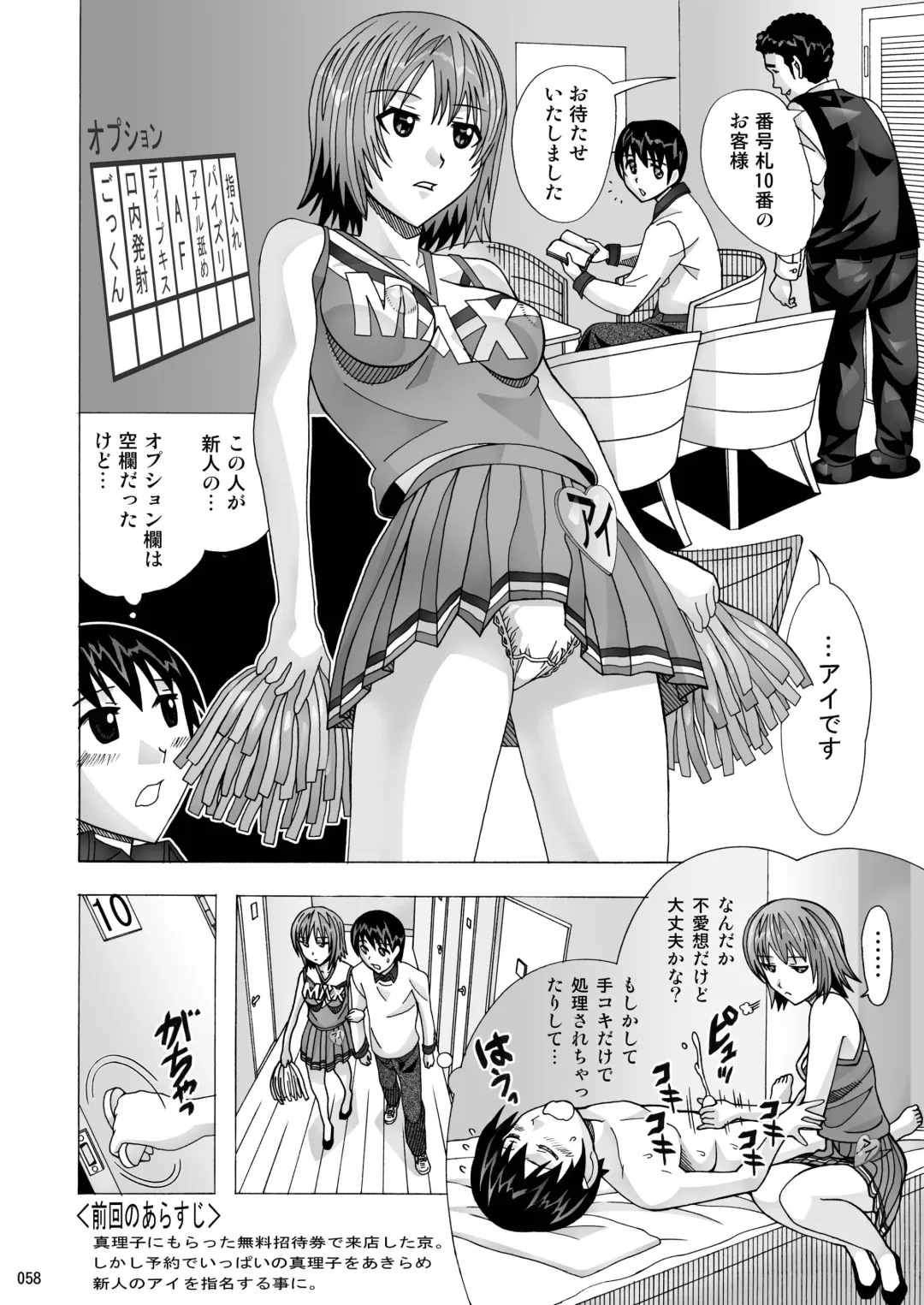 [New Ab] Tonari no Fuudol Soushuuhen 1 Fashion Massage-ten Fhentai - Page 58