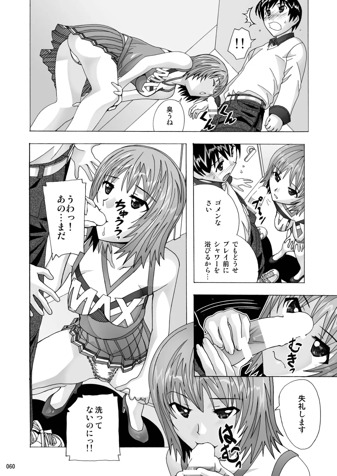[New Ab] Tonari no Fuudol Soushuuhen 1 Fashion Massage-ten Fhentai - Page 60