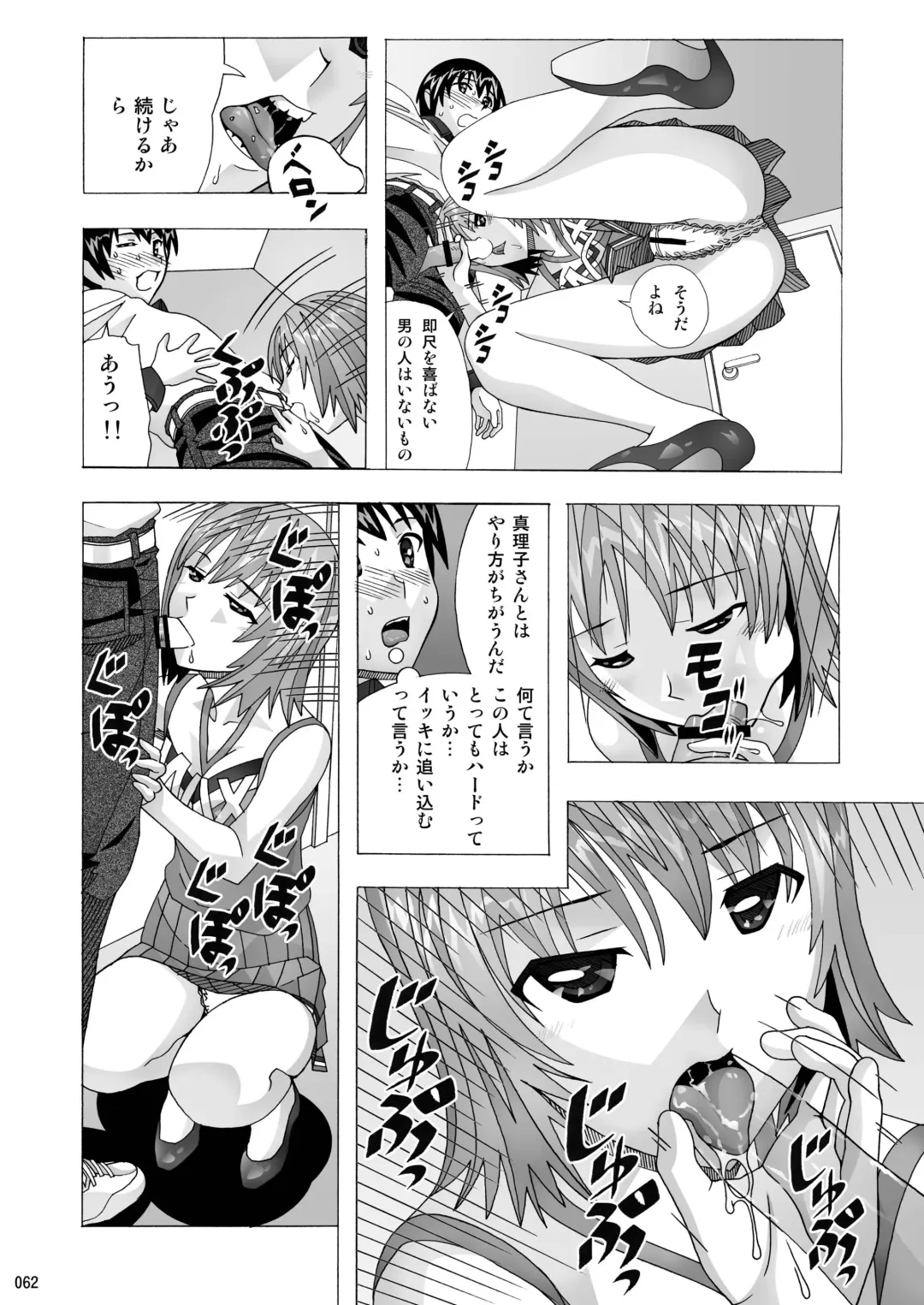 [New Ab] Tonari no Fuudol Soushuuhen 1 Fashion Massage-ten Fhentai - Page 62