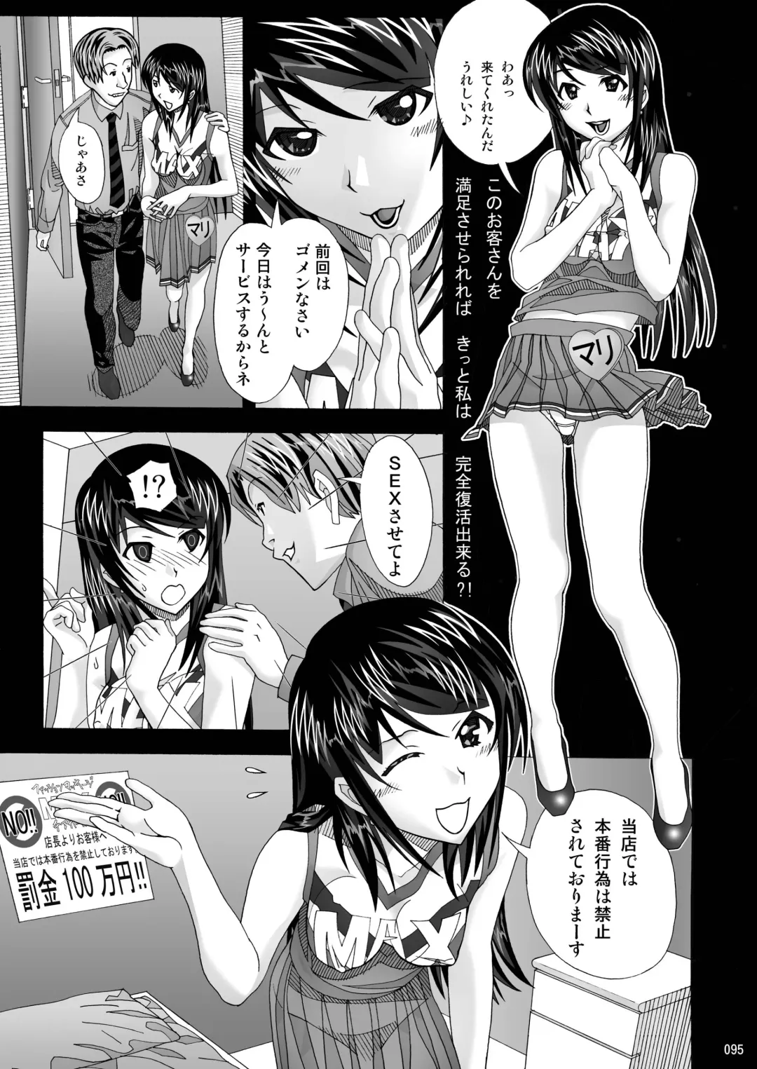 [New Ab] Tonari no Fuudol Soushuuhen 1 Fashion Massage-ten Fhentai - Page 95