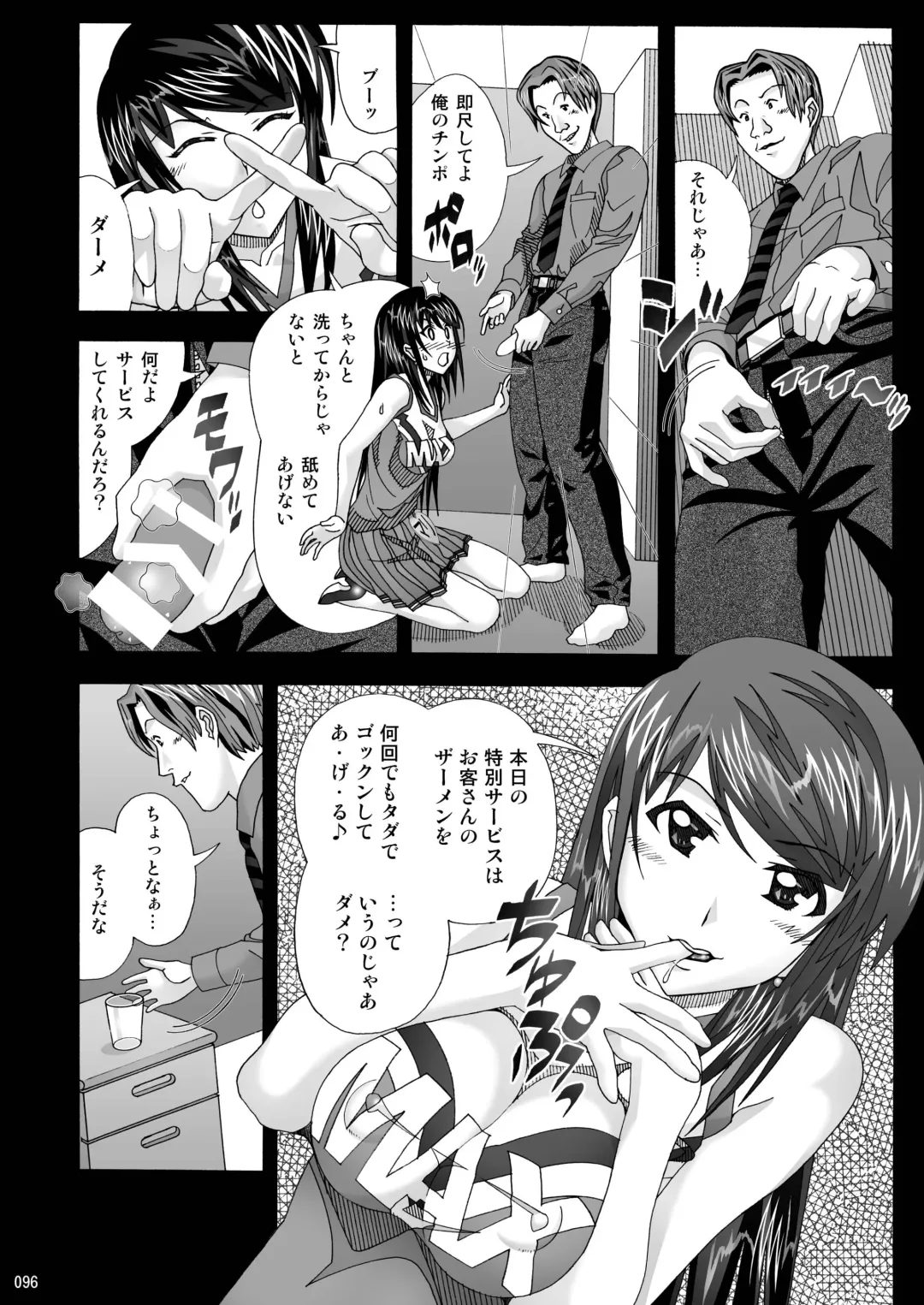 [New Ab] Tonari no Fuudol Soushuuhen 1 Fashion Massage-ten Fhentai - Page 96