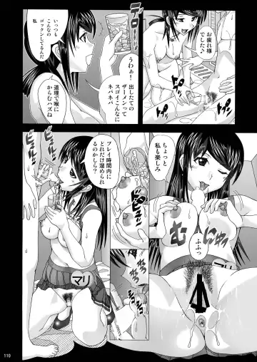 [New Ab] Tonari no Fuudol Soushuuhen 1 Fashion Massage-ten Fhentai - Page 110