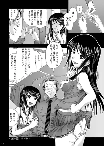 [New Ab] Tonari no Fuudol Soushuuhen 1 Fashion Massage-ten Fhentai - Page 114