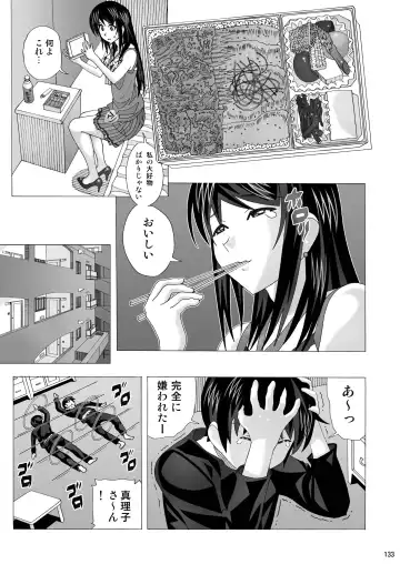 [New Ab] Tonari no Fuudol Soushuuhen 1 Fashion Massage-ten Fhentai - Page 133