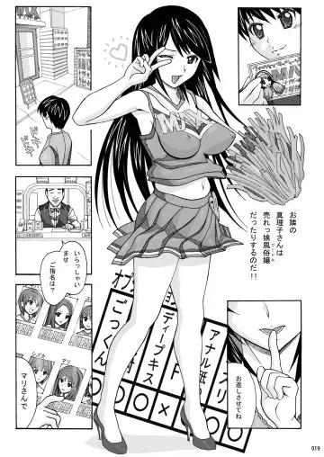 [New Ab] Tonari no Fuudol Soushuuhen 1 Fashion Massage-ten Fhentai - Page 19