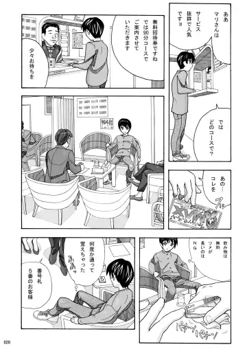 [New Ab] Tonari no Fuudol Soushuuhen 1 Fashion Massage-ten Fhentai - Page 20