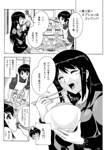 [New Ab] Tonari no Fuudol Soushuuhen 1 Fashion Massage-ten Fhentai - Page 35