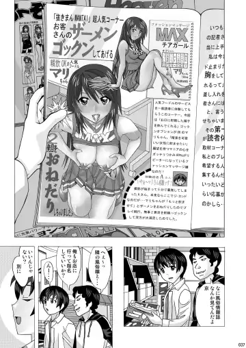 [New Ab] Tonari no Fuudol Soushuuhen 1 Fashion Massage-ten Fhentai - Page 37
